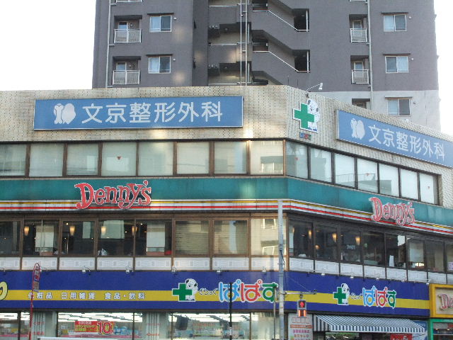 都営三田線 千石駅 徒歩6分 11階建 築25年の周辺写真
