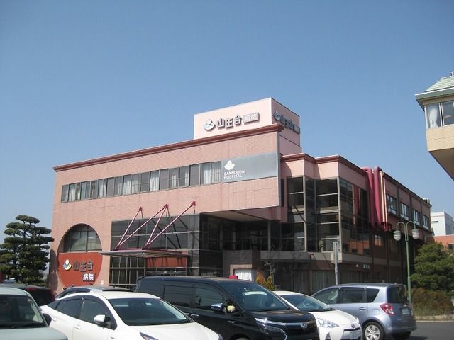 病院　医療法人幕内会　山王台病院（病院）まで850m