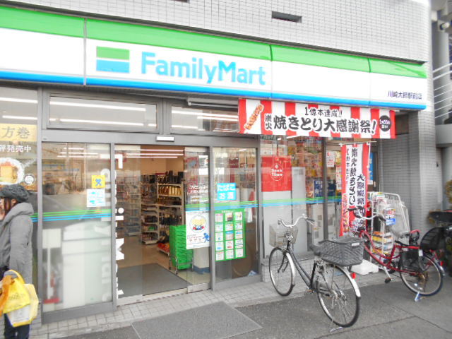 コンビニ　ファミリーマート川崎大師駅前店（コンビニ）まで350m