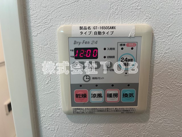 その他設備　浴室乾燥機※別号室同間取り参考写真