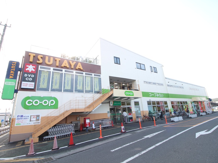 スーパー　コープみらい（スーパー）まで700m