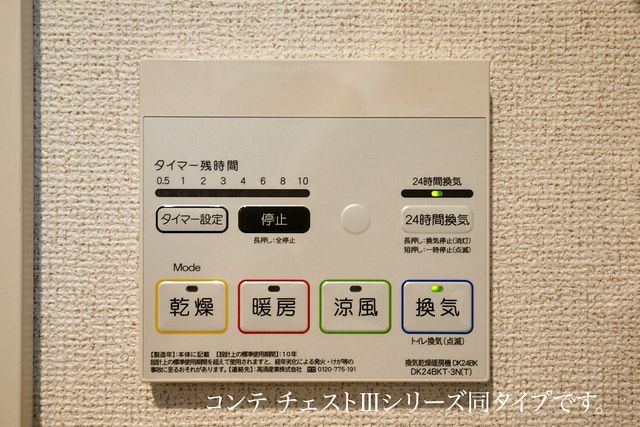その他設備