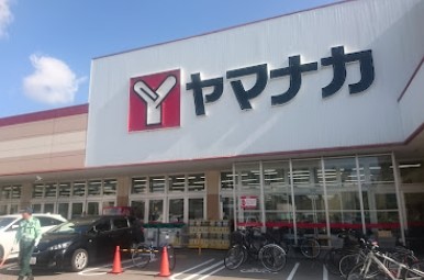 スーパー　ヤマナカ 清水店（スーパー）まで1272m