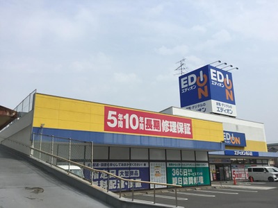 ホームセンター　エディオン舟入店（ホームセンター）まで207m
