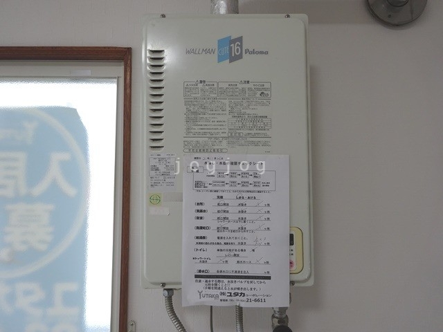 その他設備