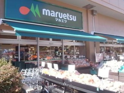 スーパー　マルエツ菊川店（スーパー）まで374m