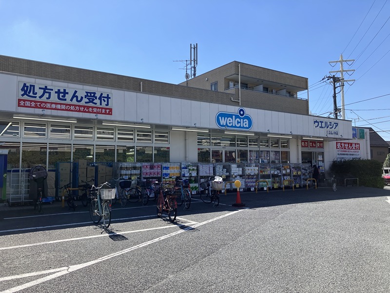 ドラックストア　ウエルシア杉並松ノ木店（ドラッグストア）まで850m