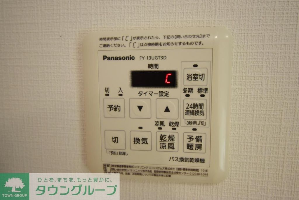 その他設備　※別部屋参考