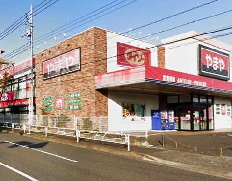 スーパー　ザ・ダイソー やまや北野台店（スーパー）まで817m