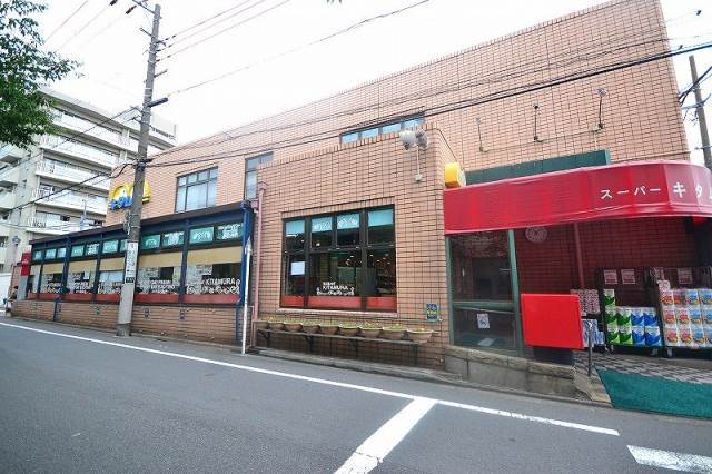 スーパー　スーパーキタムラ（スーパー）まで857m
