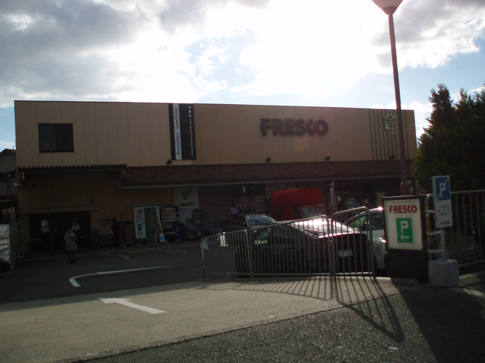 スーパー　フレスコ豊中熊野店（スーパー）まで203m