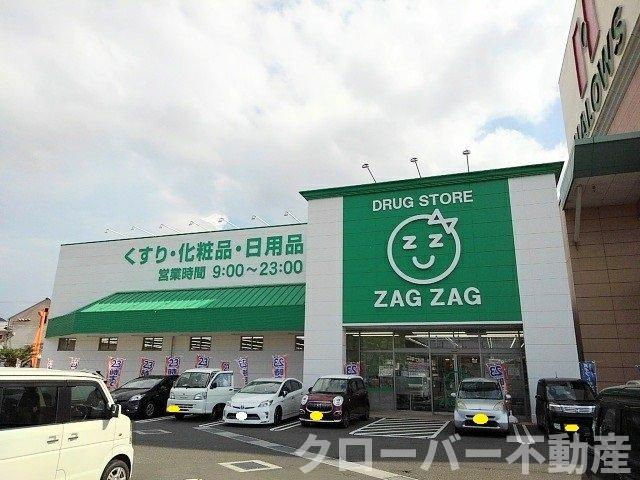 その他　ザグザグ林田店まで1400m