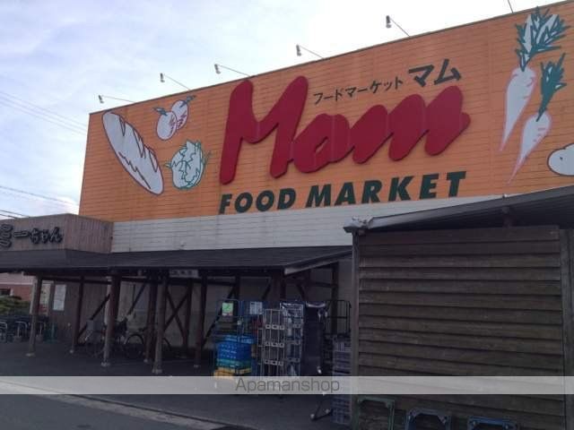 スーパー　マム方丈店（スーパー）まで619m