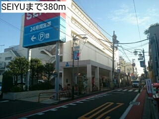 スーパー　SEIYU（スーパー）まで380m