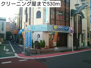 その他　クリーニング屋（その他）まで530m