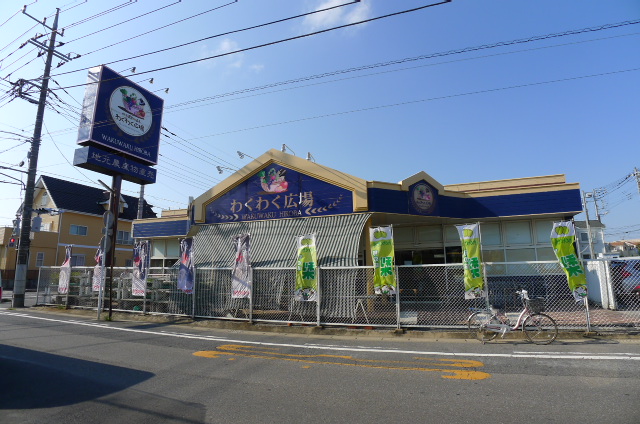 スーパー　わくわく広場天王台店（スーパー）まで148m
