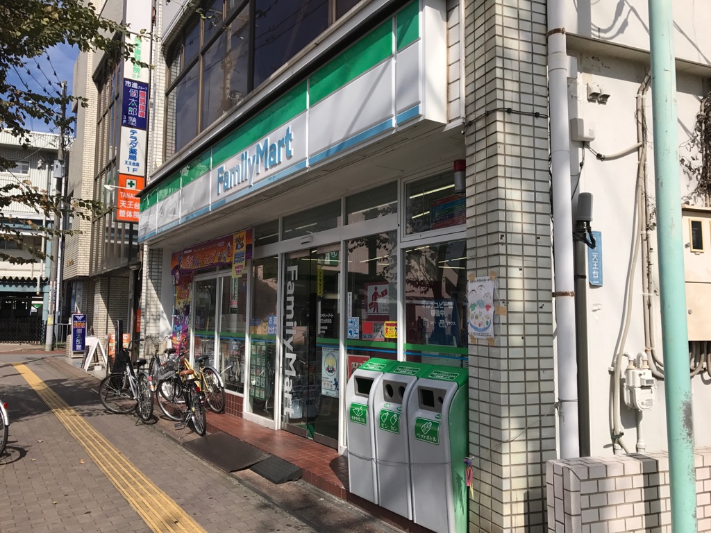 コンビニ　ファミリーマート天王台駅前店（コンビニ）まで565m