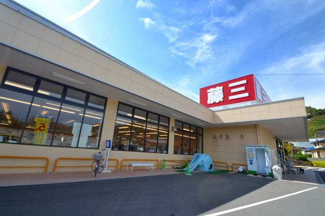 スーパー　藤三大野店（スーパー）まで181m