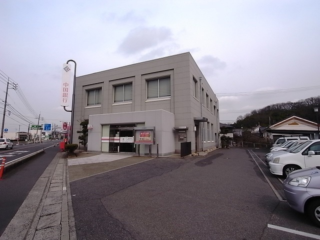 銀行　中国銀行藤戸支店（銀行）まで314m