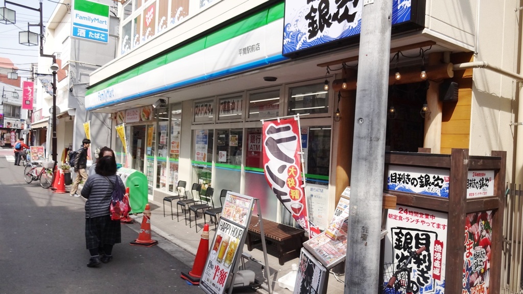 コンビニ　ファミリーマート平間駅前店（コンビニ）まで98m