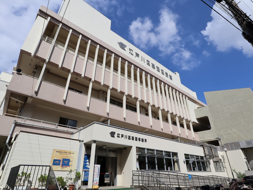 役所　葛西区民館（役所）まで340m