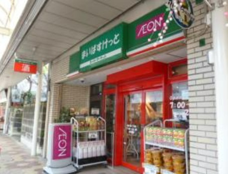 スーパー　まいばすけっと南小岩8丁目店（スーパー）まで230m
