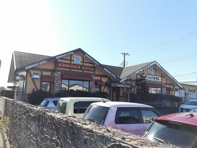 飲食店　コメダ珈琲店（飲食店）まで260m
