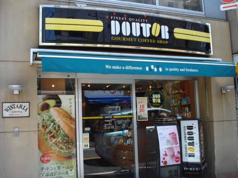 その他　ドトールコーヒーショップ西永福店（その他）まで348m