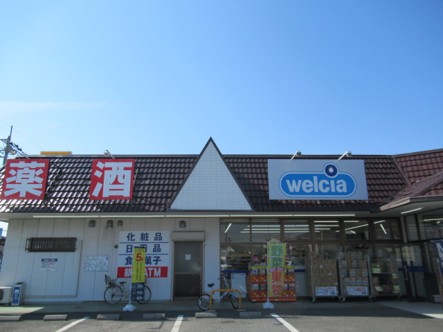 ドラックストア　ウエルシア本庄朝日町店（ドラッグストア）まで928m