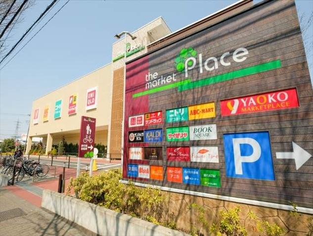 スーパー　ヤオコー東大和店/マーケットプレイス（スーパー）まで715m