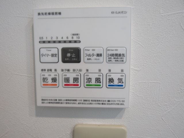その他設備