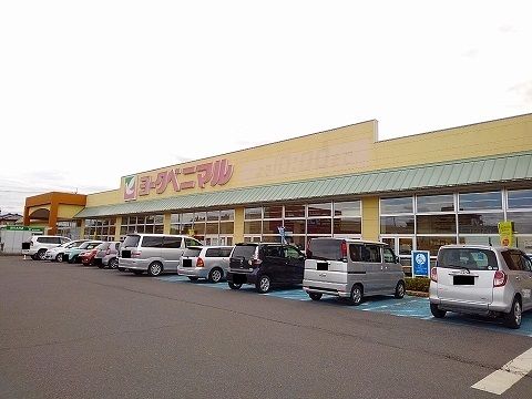 【矢板市上町のアパートのスーパー】