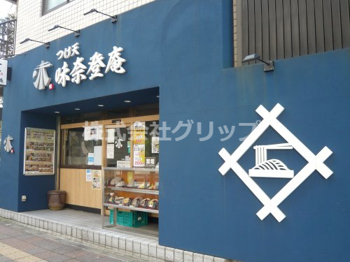 【SYNEX横濱青木町の飲食店】