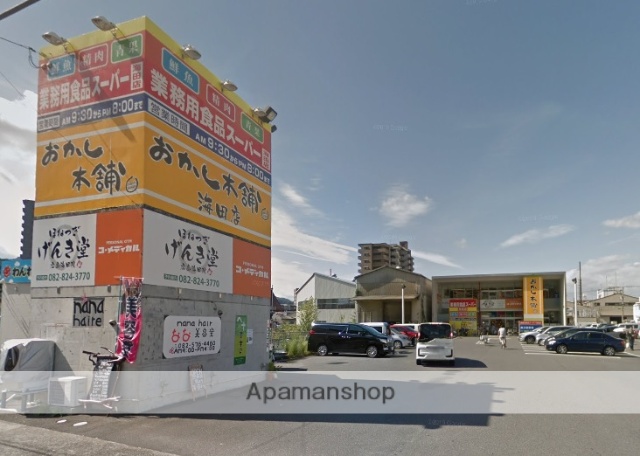 スーパー　業務用食品スーパー海田店（スーパー）まで532m