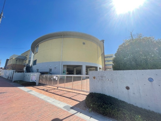 小学校　日進市立赤池小学校（小学校）まで630m