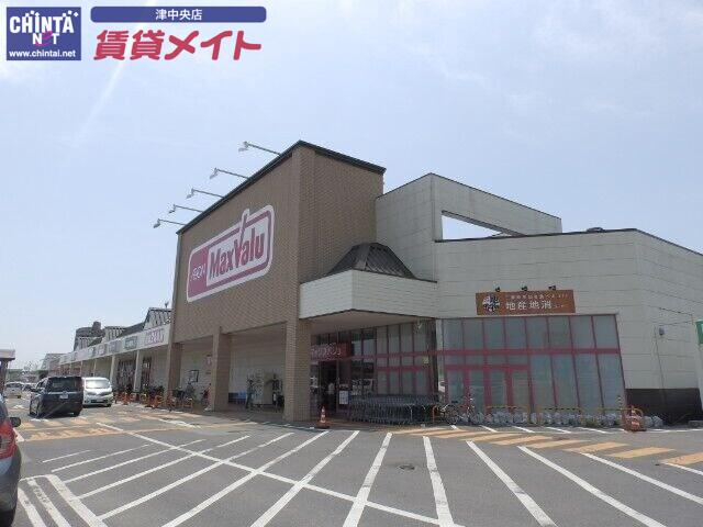 ショッピングセンター　マックスバリュ津北ショッピングセンター（ショッピングセンター）まで1390m