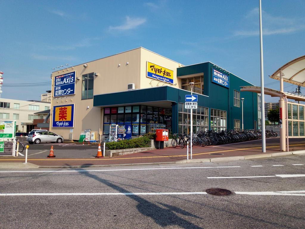 ドラックストア　マツモトキヨシ白山駅前店（ドラッグストア）まで1365m