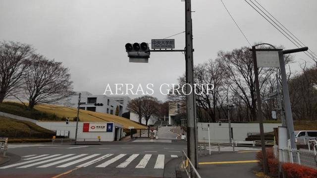 大学・短大　中央大学多摩キャンパス（大学・短大）まで1576m