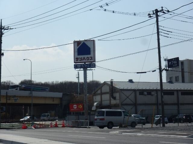 ホームセンター　ホームセンターサンハウス自治医大店（ホームセンター）まで1339m