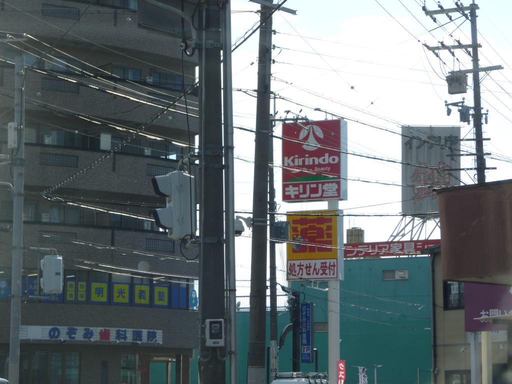 ドラックストア　キリン堂 富田林若松店（ドラッグストア）まで401m