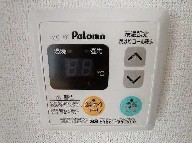 その他設備　2024年6月撮影