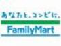 コンビニ　ファミリーマート 門真古川町店（コンビニ）まで412m