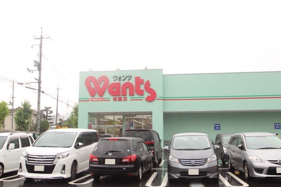 ドラックストア　ウォンツ祇園店（ドラッグストア）まで642m