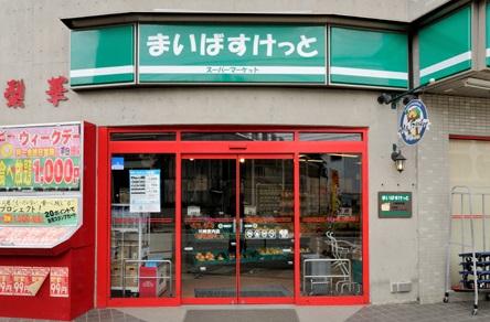 スーパー　まいばすけっと川崎宮内店（スーパー）まで431m