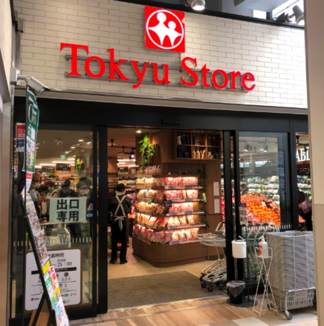 スーパー　綱島東急ストア（スーパー）まで446m