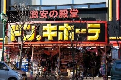 ショッピングセンター　ドン・キホーテ三宮店（ショッピングセンター）まで979m