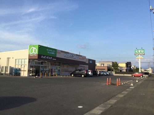 ドラックストア　ハッピー・ドラッグ弘前城東店（ドラッグストア）まで716m