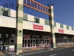 その他　ザ・ダイソー ミスターマックスおゆみ野店（その他）まで608m