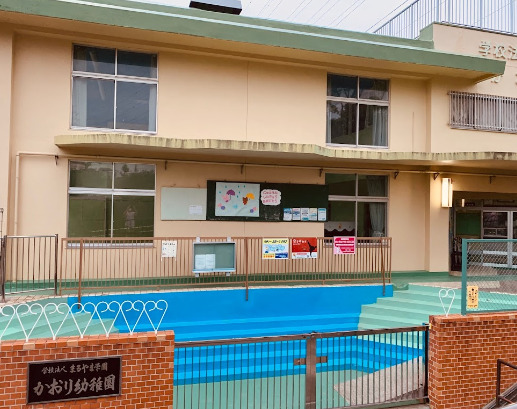 幼稚園・保育園　かおり幼稚園（幼稚園・保育園）まで1529m