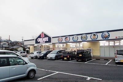ドラックストア　クリエイト三島萩店（ドラッグストア）まで400m